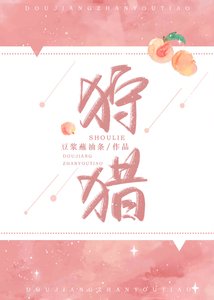 聯姻後我有了讀心術
